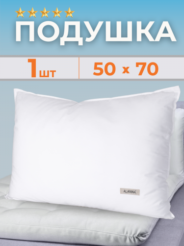 Подушка средний жесткости, Лебяжий пух,50x70см